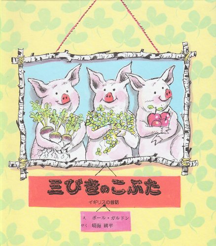 一気にわかる！池上彰の世界情勢２０１８ 国際紛争、一触即発編