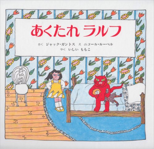 一気にわかる！池上彰の世界情勢２０１８ 国際紛争、一触即発編