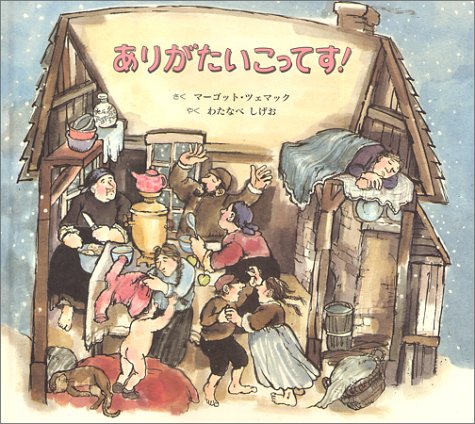 一気にわかる！池上彰の世界情勢２０１８ 国際紛争、一触即発編