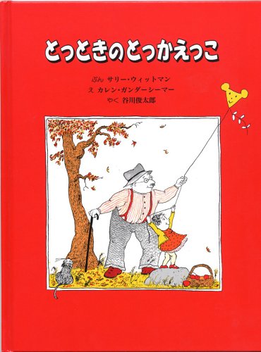 一気にわかる！池上彰の世界情勢２０１８ 国際紛争、一触即発編