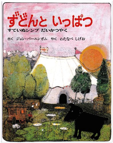 一気にわかる！池上彰の世界情勢２０１８ 国際紛争、一触即発編