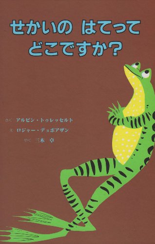 一気にわかる！池上彰の世界情勢２０１８ 国際紛争、一触即発編