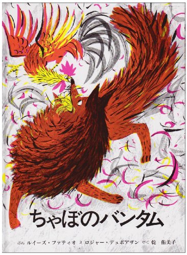 一気にわかる！池上彰の世界情勢２０１８ 国際紛争、一触即発編