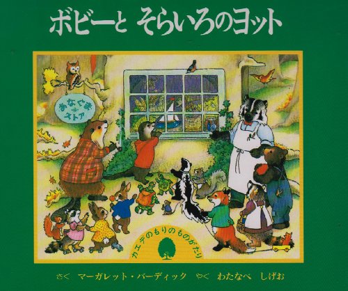 一気にわかる！池上彰の世界情勢２０１８ 国際紛争、一触即発編