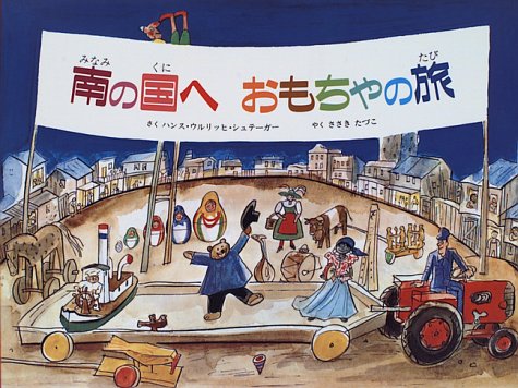 一気にわかる！池上彰の世界情勢２０１８ 国際紛争、一触即発編