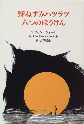 一気にわかる！池上彰の世界情勢２０１８ 国際紛争、一触即発編
