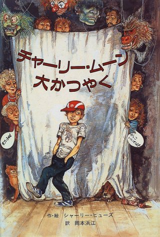 一気にわかる！池上彰の世界情勢２０１８ 国際紛争、一触即発編