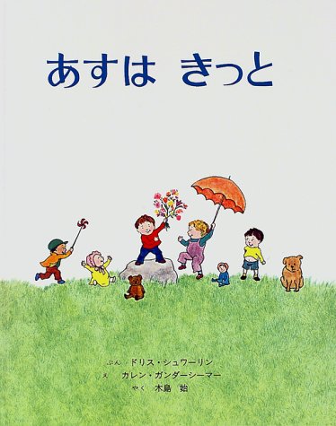 一気にわかる！池上彰の世界情勢２０１８ 国際紛争、一触即発編