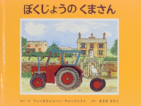 一気にわかる！池上彰の世界情勢２０１８ 国際紛争、一触即発編