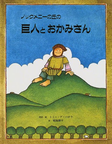 一気にわかる！池上彰の世界情勢２０１８ 国際紛争、一触即発編
