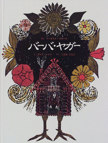 一気にわかる！池上彰の世界情勢２０１８ 国際紛争、一触即発編