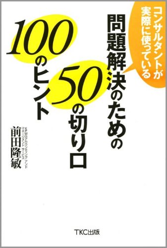 一気にわかる！池上彰の世界情勢２０１８ 国際紛争、一触即発編