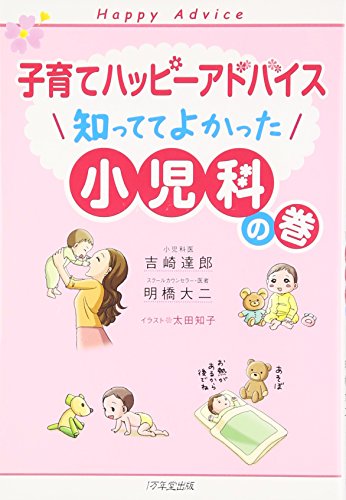 一気にわかる！池上彰の世界情勢２０１８ 国際紛争、一触即発編