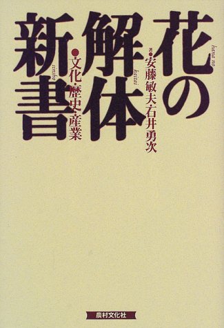 一気にわかる！池上彰の世界情勢２０１８ 国際紛争、一触即発編
