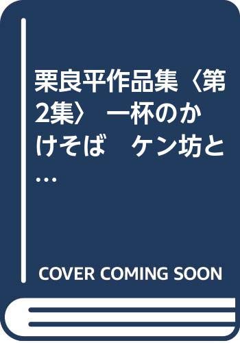 一気にわかる！池上彰の世界情勢２０１８ 国際紛争、一触即発編