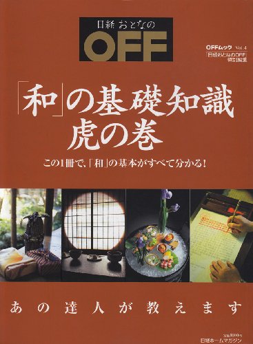 一気にわかる！池上彰の世界情勢２０１８ 国際紛争、一触即発編