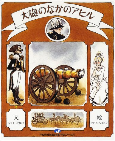 一気にわかる！池上彰の世界情勢２０１８ 国際紛争、一触即発編