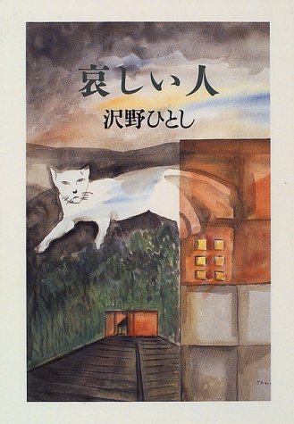 一気にわかる！池上彰の世界情勢２０１８ 国際紛争、一触即発編