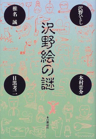 一気にわかる！池上彰の世界情勢２０１８ 国際紛争、一触即発編