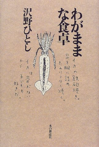 一気にわかる！池上彰の世界情勢２０１８ 国際紛争、一触即発編