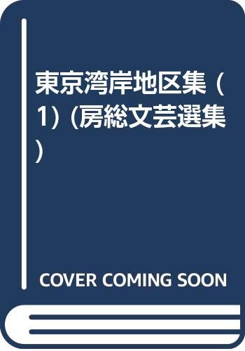 一気にわかる！池上彰の世界情勢２０１８ 国際紛争、一触即発編