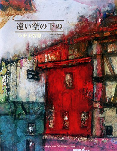 一気にわかる！池上彰の世界情勢２０１８ 国際紛争、一触即発編