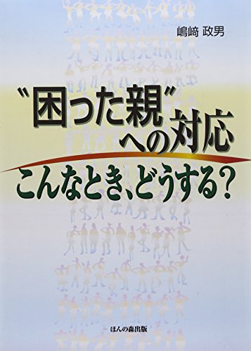 一気にわかる！池上彰の世界情勢２０１８ 国際紛争、一触即発編