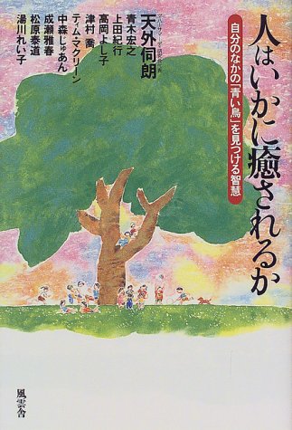 一気にわかる！池上彰の世界情勢２０１８ 国際紛争、一触即発編