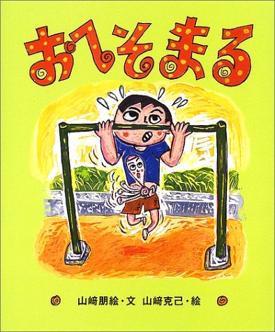 一気にわかる！池上彰の世界情勢２０１８ 国際紛争、一触即発編