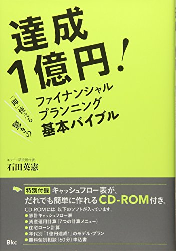 一気にわかる！池上彰の世界情勢２０１８ 国際紛争、一触即発編