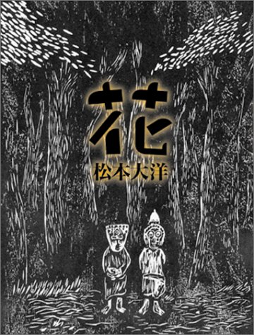 花の表紙