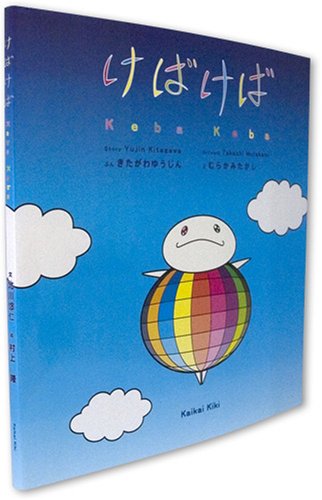 一気にわかる！池上彰の世界情勢２０１８ 国際紛争、一触即発編