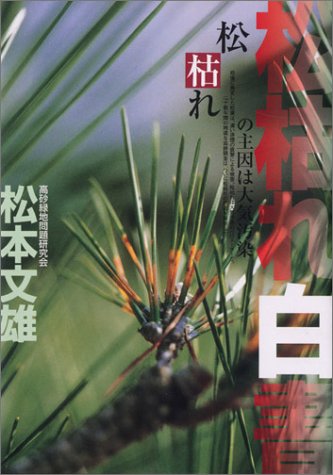 一気にわかる！池上彰の世界情勢２０１８ 国際紛争、一触即発編