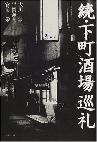 一気にわかる！池上彰の世界情勢２０１８ 国際紛争、一触即発編