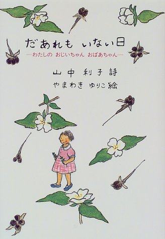 一気にわかる！池上彰の世界情勢２０１８ 国際紛争、一触即発編