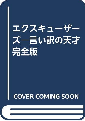 一気にわかる！池上彰の世界情勢２０１８ 国際紛争、一触即発編