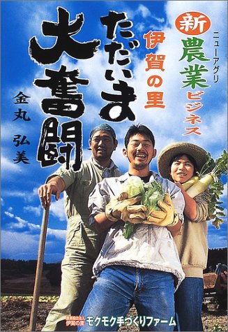 一気にわかる！池上彰の世界情勢２０１８ 国際紛争、一触即発編