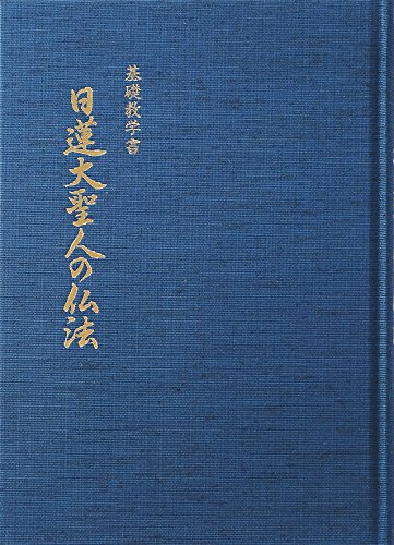 一気にわかる！池上彰の世界情勢２０１８ 国際紛争、一触即発編