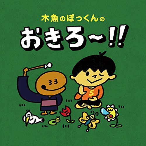 一気にわかる！池上彰の世界情勢２０１８ 国際紛争、一触即発編