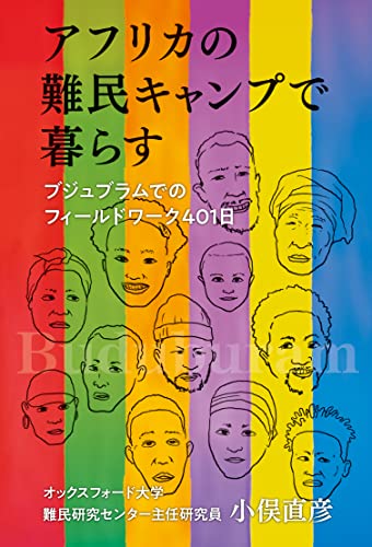 一気にわかる！池上彰の世界情勢２０１８ 国際紛争、一触即発編
