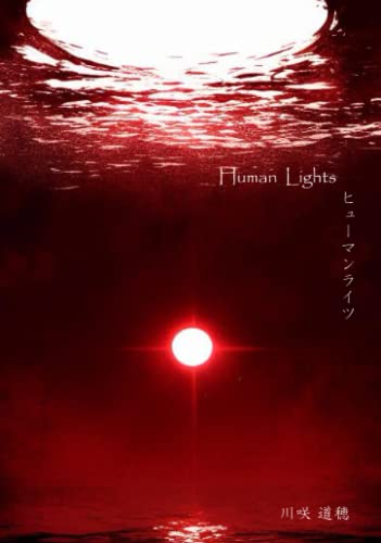 Human Lights ヒューマンライツ【POD】