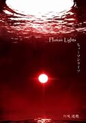 Human Lights ヒューマンライツ【POD】