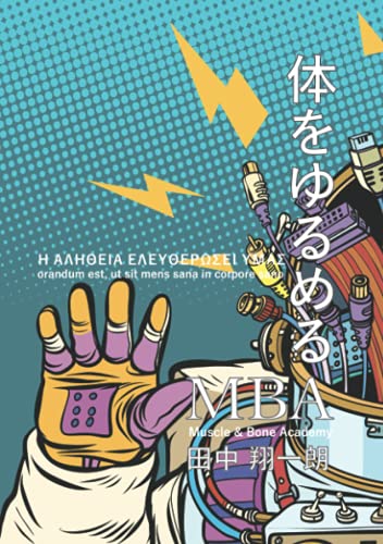 東大に落ちる方法【POD】