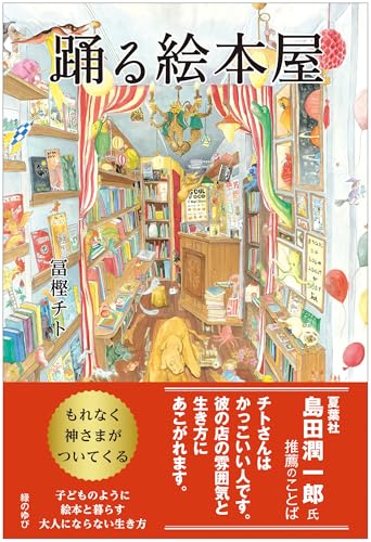一気にわかる！池上彰の世界情勢２０１８ 国際紛争、一触即発編
