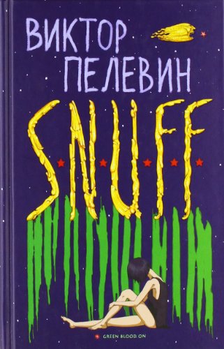 Snuff