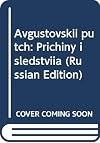 Avgustovskij putč pričiny i sledstvija
