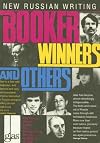 Booker Winners and Others (Glas: New Russian Writing)