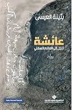 صورة غلاف أمازون