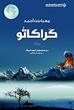 Amazon cover image