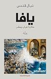 صورة غلاف أمازون